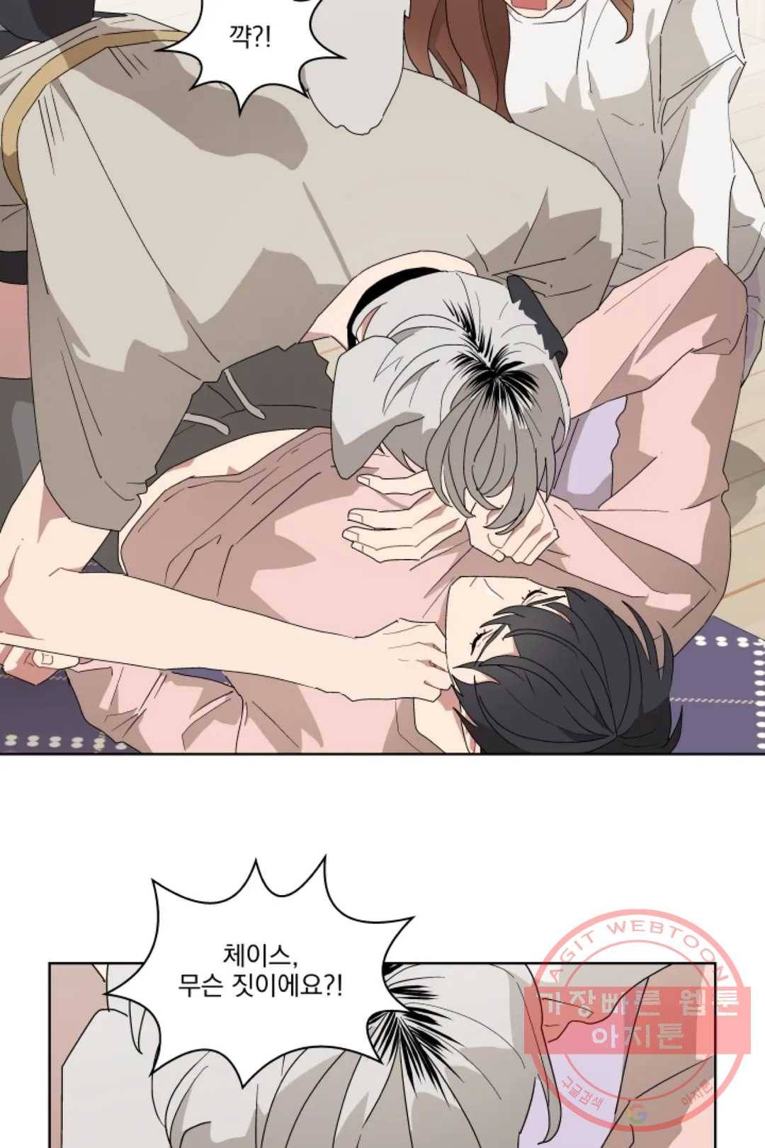 당신은 나의 신 17화 2