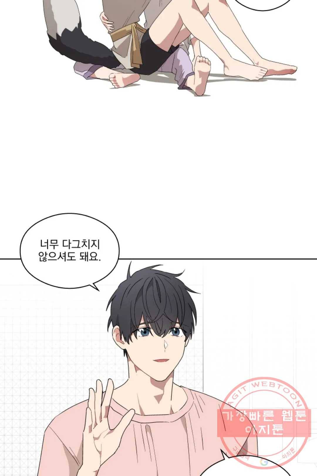 당신은 나의 신 17화 6