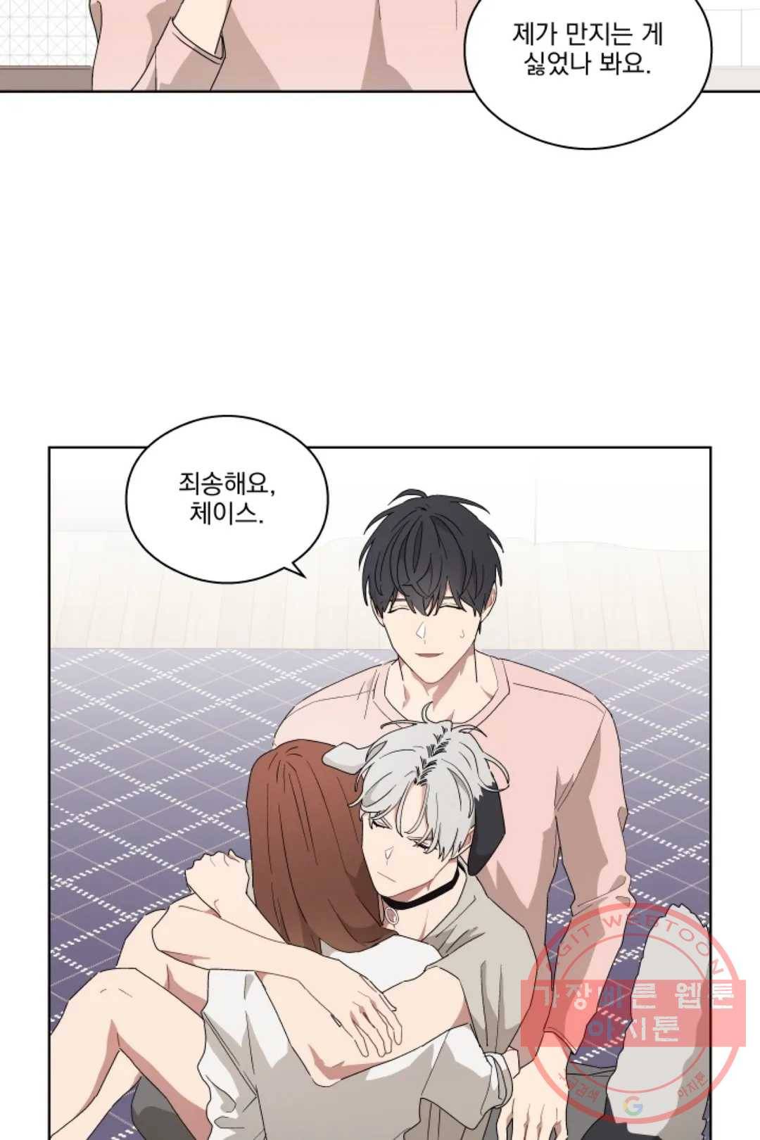 당신은 나의 신 17화 7