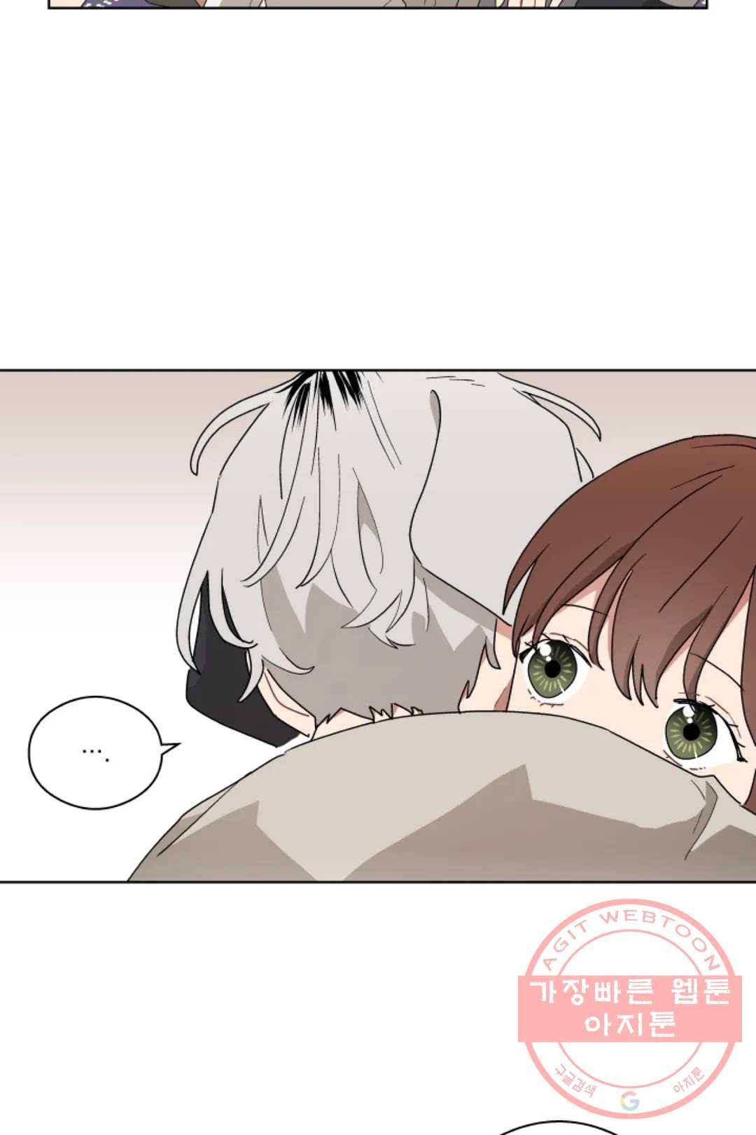 당신은 나의 신 17화 8