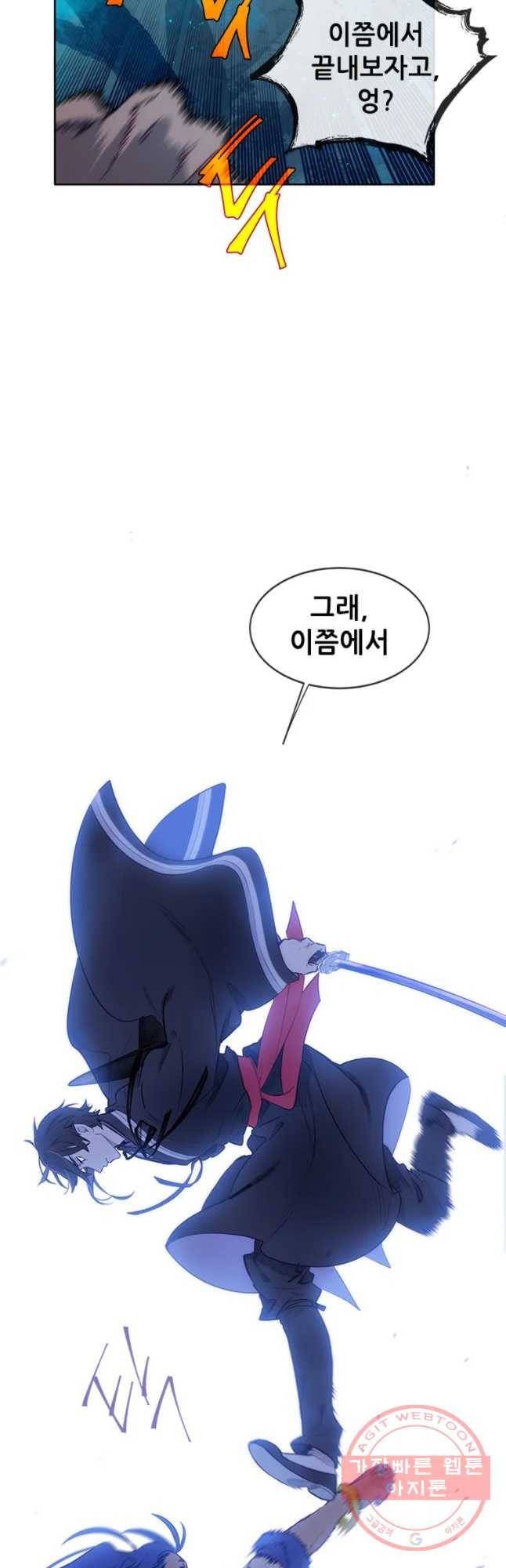 백의사자 40화 새벽과 어둠1 8