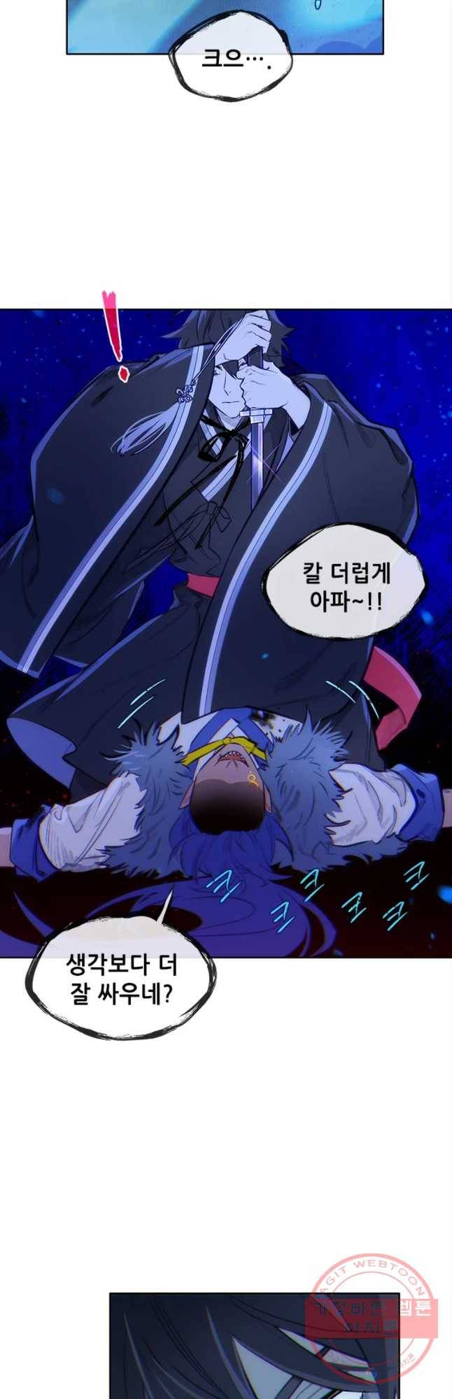 백의사자 40화 새벽과 어둠1 13
