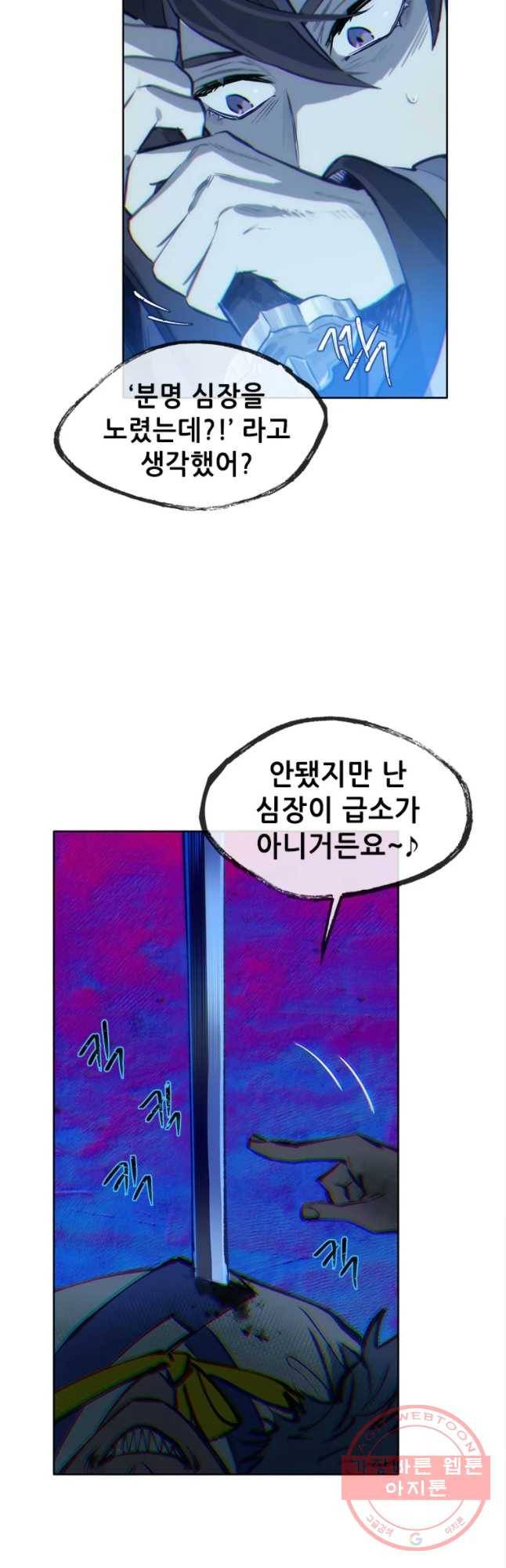 백의사자 40화 새벽과 어둠1 14