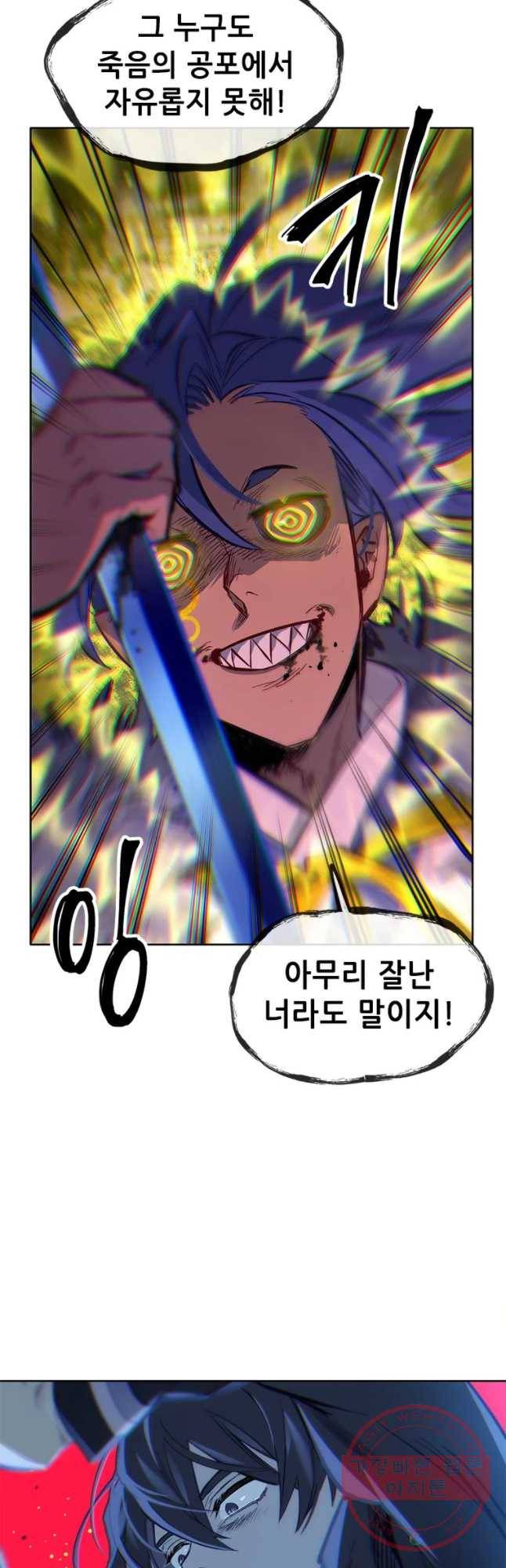 백의사자 40화 새벽과 어둠1 17