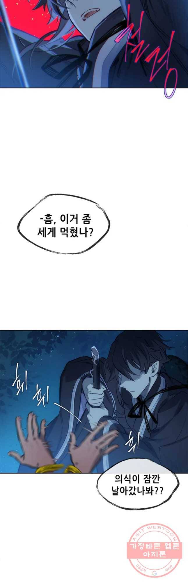 백의사자 40화 새벽과 어둠1 18