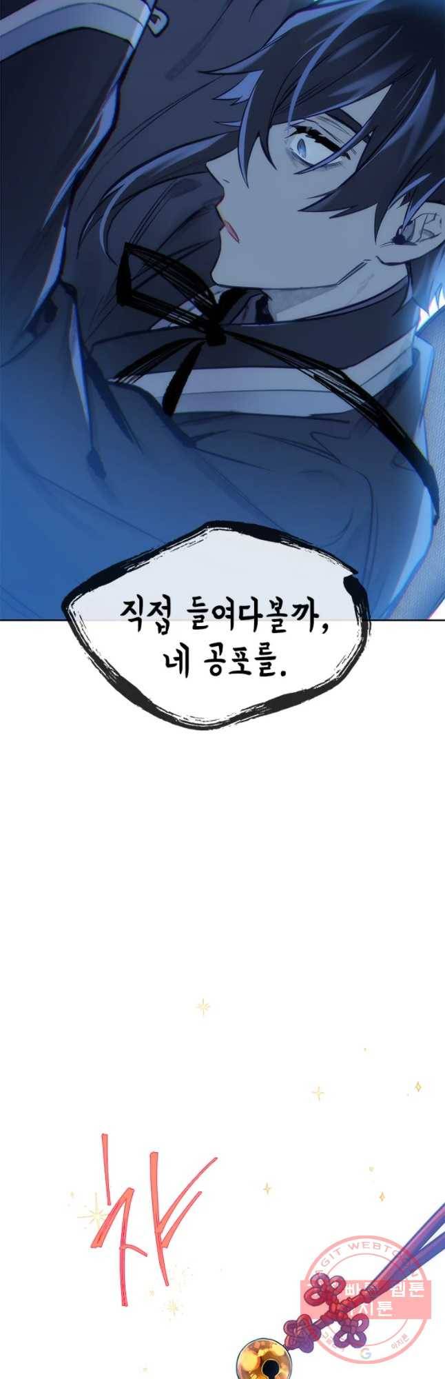 백의사자 40화 새벽과 어둠1 20