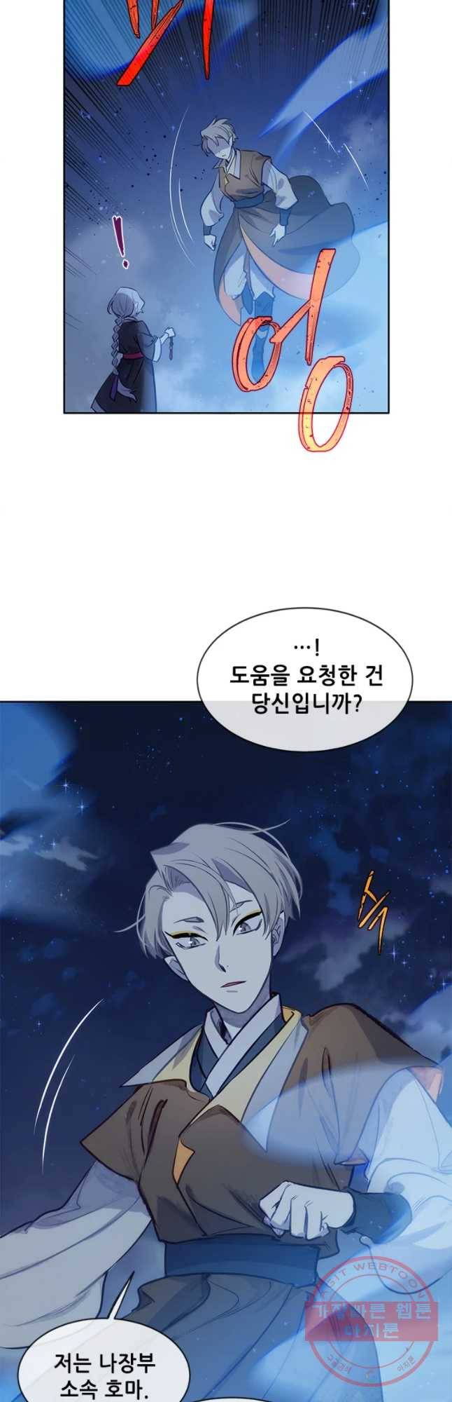 백의사자 40화 새벽과 어둠1 22