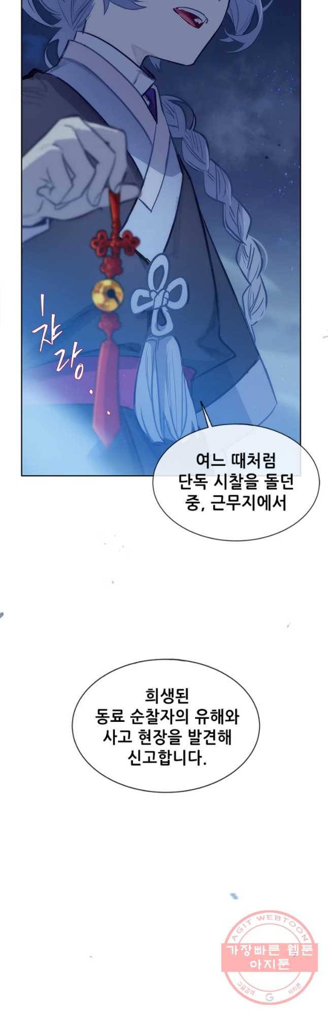 백의사자 40화 새벽과 어둠1 24