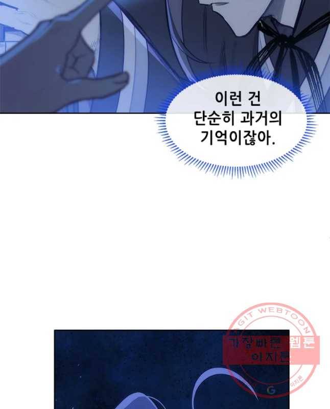 백의사자 40화 새벽과 어둠1 30