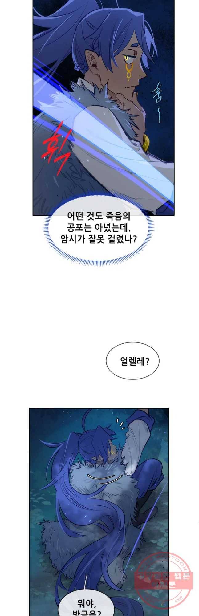 백의사자 40화 새벽과 어둠1 31