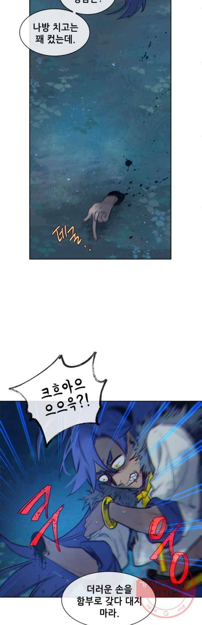 백의사자 40화 새벽과 어둠1 32