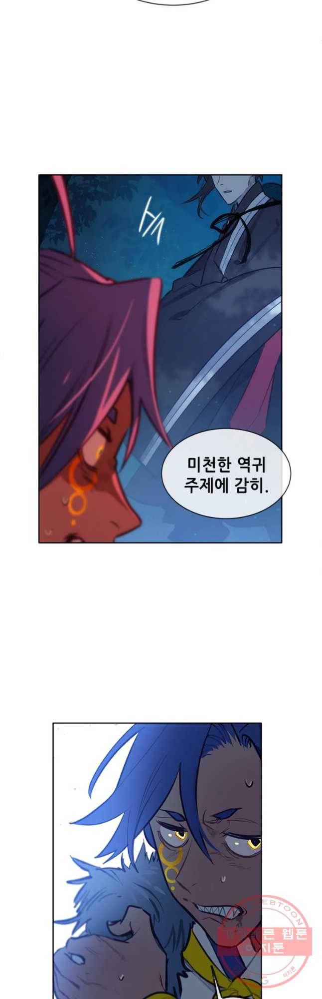 백의사자 40화 새벽과 어둠1 33