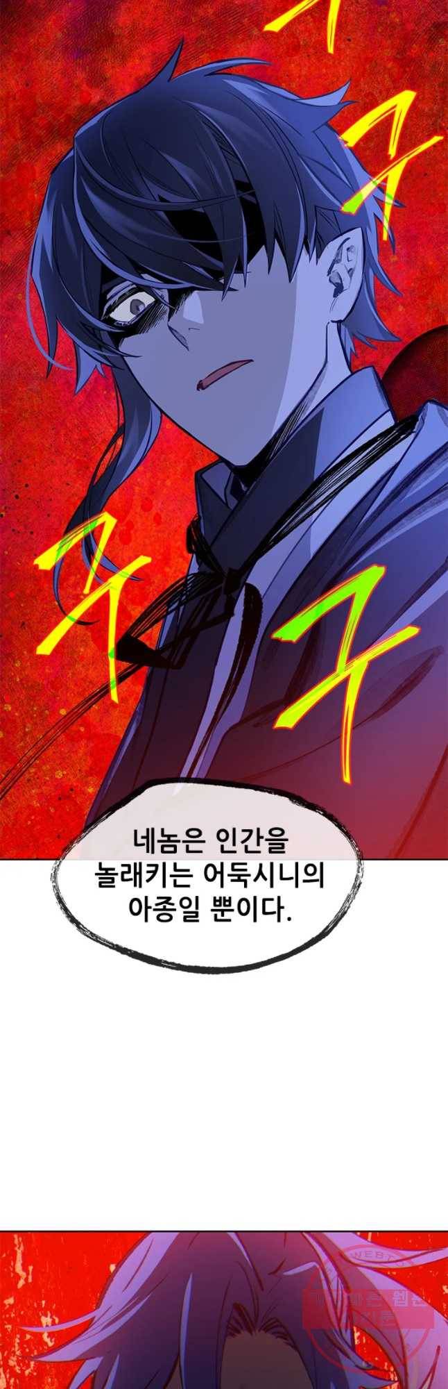 백의사자 40화 새벽과 어둠1 36