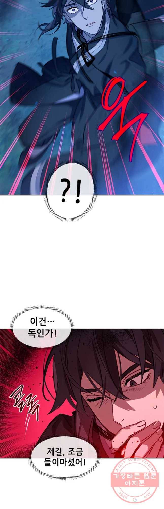 백의사자 40화 새벽과 어둠1 42