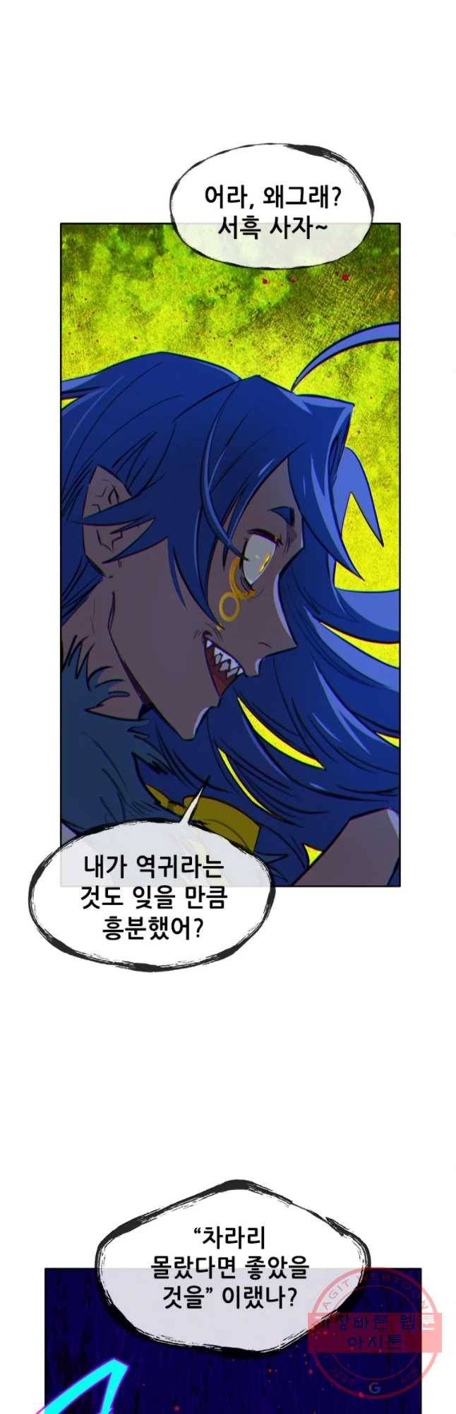 백의사자 40화 새벽과 어둠1 43
