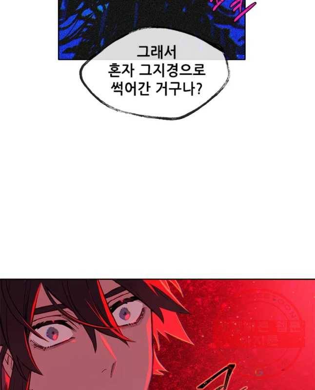 백의사자 40화 새벽과 어둠1 45