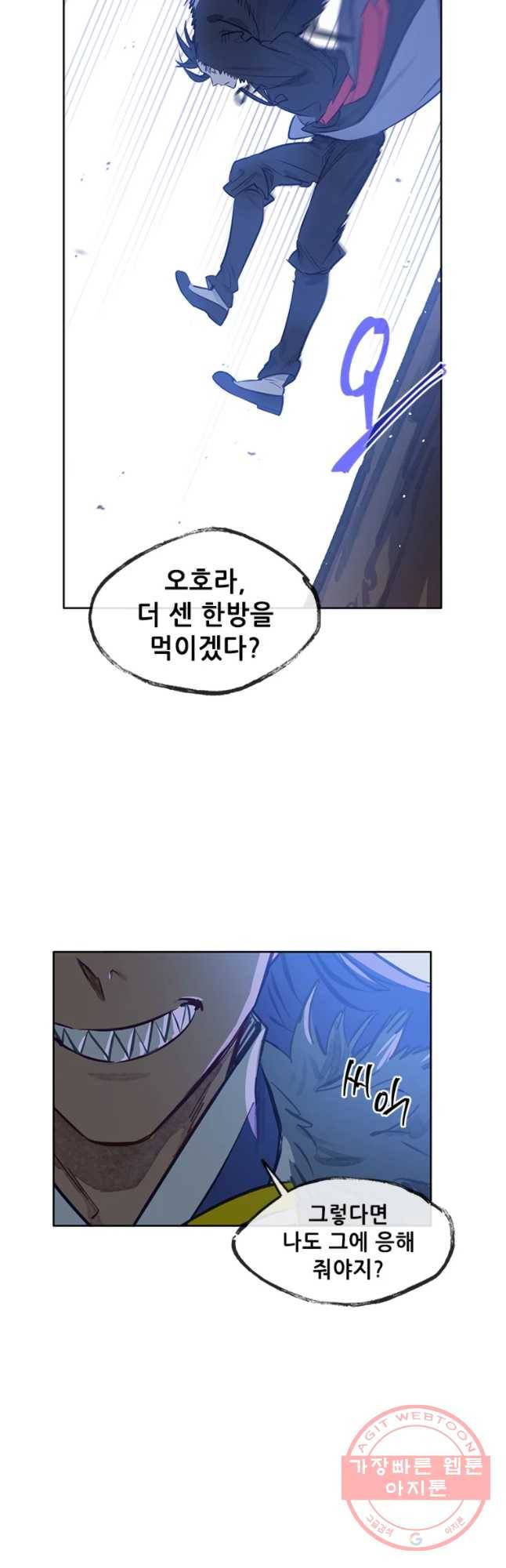 백의사자 40화 새벽과 어둠1 51