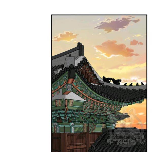 거지왕자 23화 2