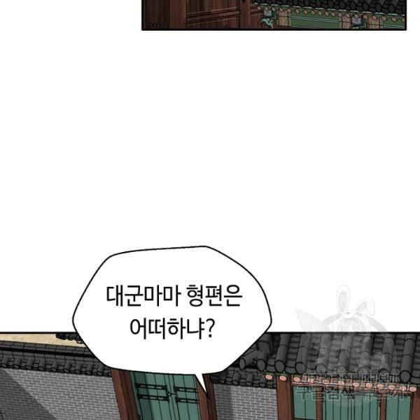 거지왕자 23화 3