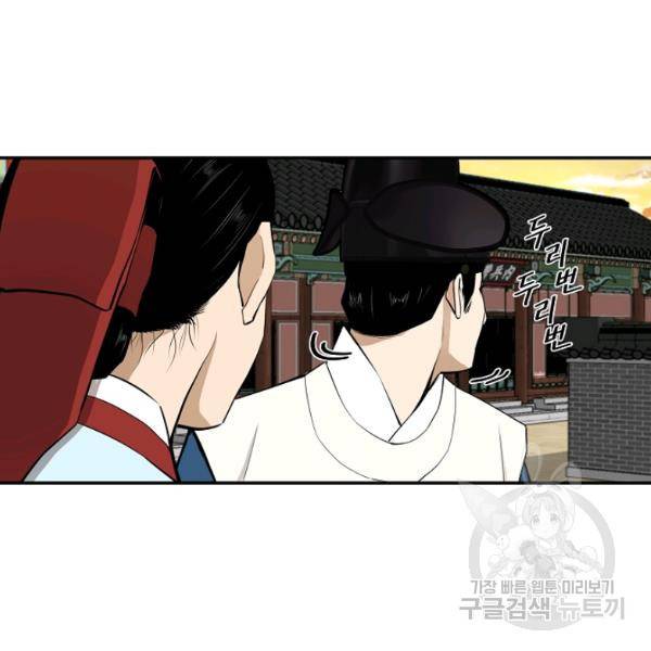 거지왕자 23화 5
