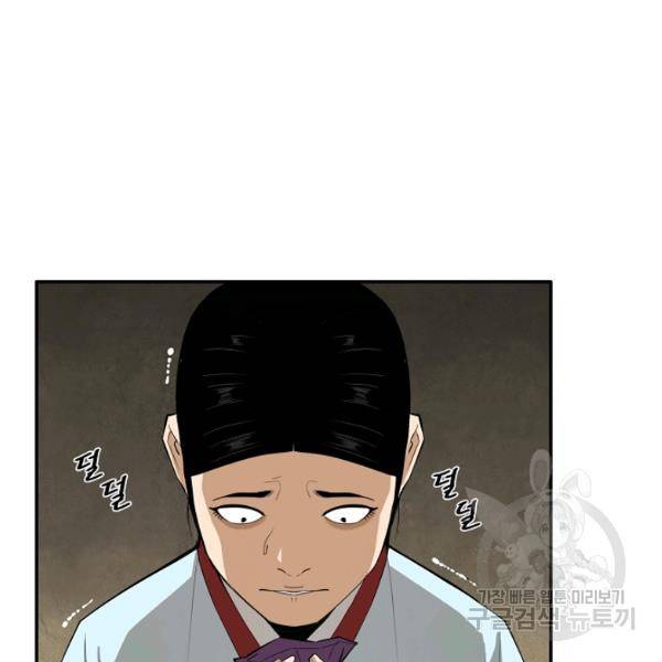 거지왕자 23화 8