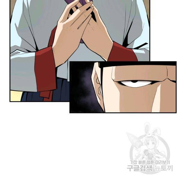 거지왕자 23화 9