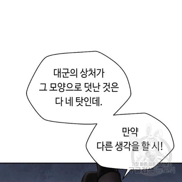 거지왕자 23화 10