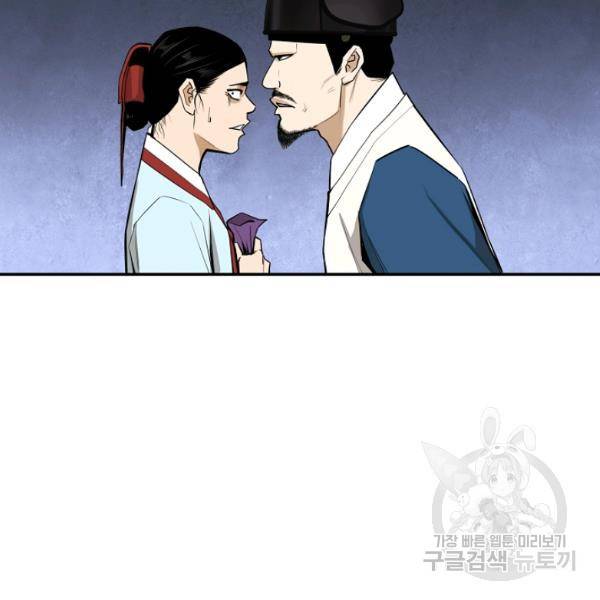 거지왕자 23화 11