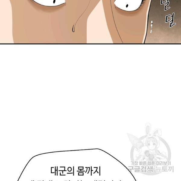 거지왕자 23화 14