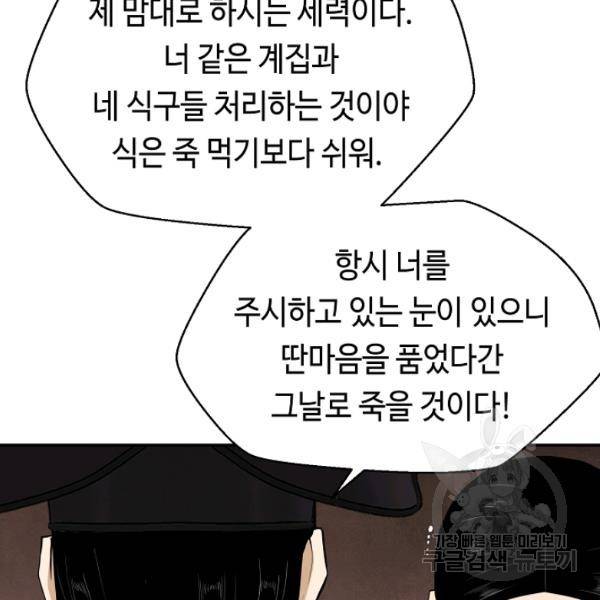 거지왕자 23화 15