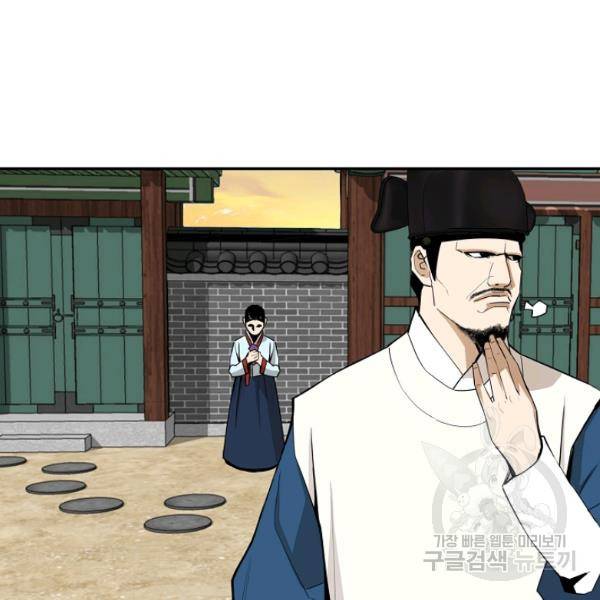 거지왕자 23화 17