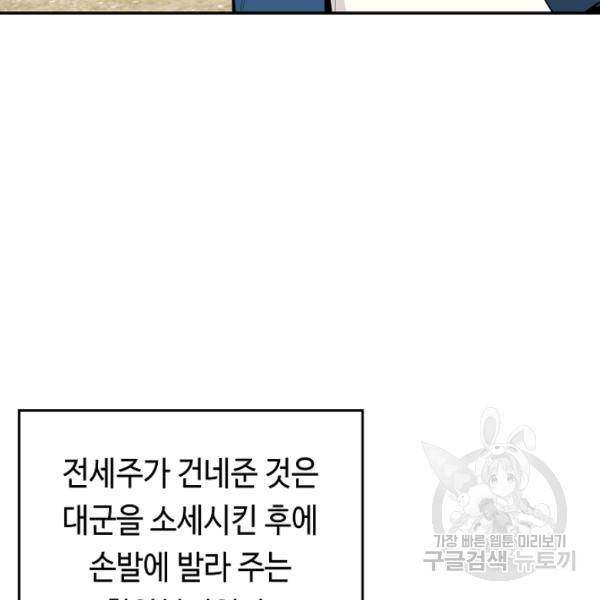 거지왕자 23화 18