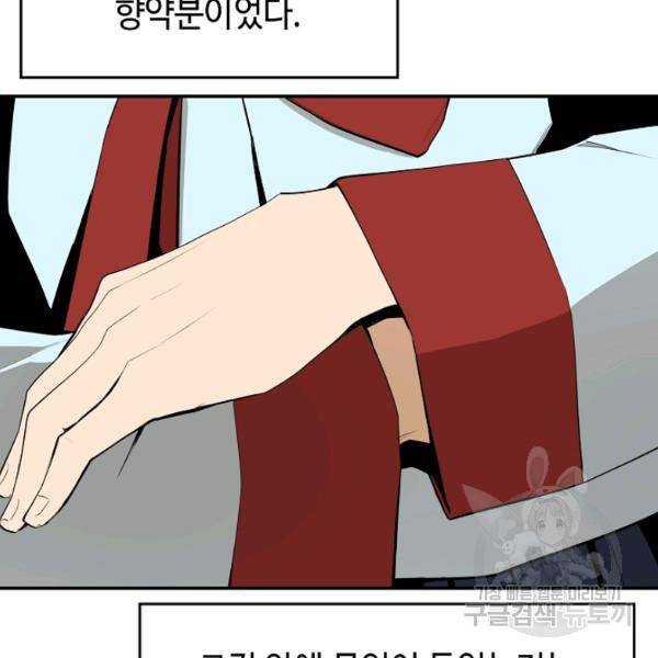 거지왕자 23화 19