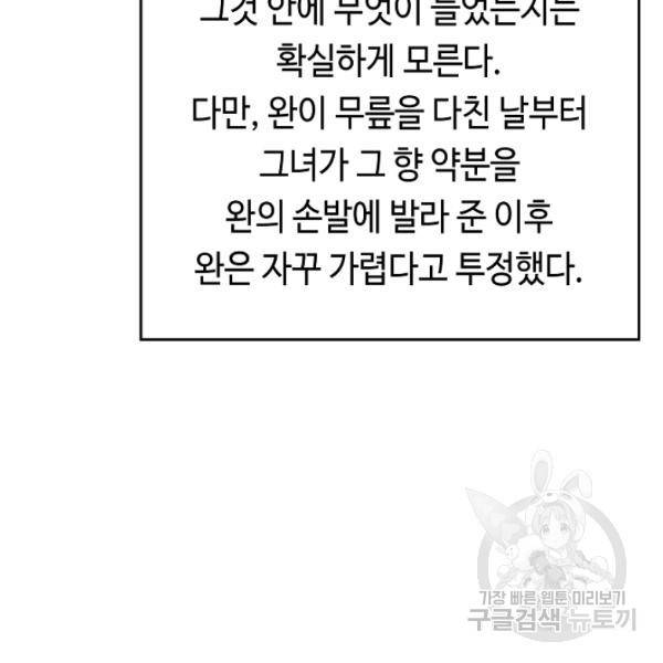 거지왕자 23화 20