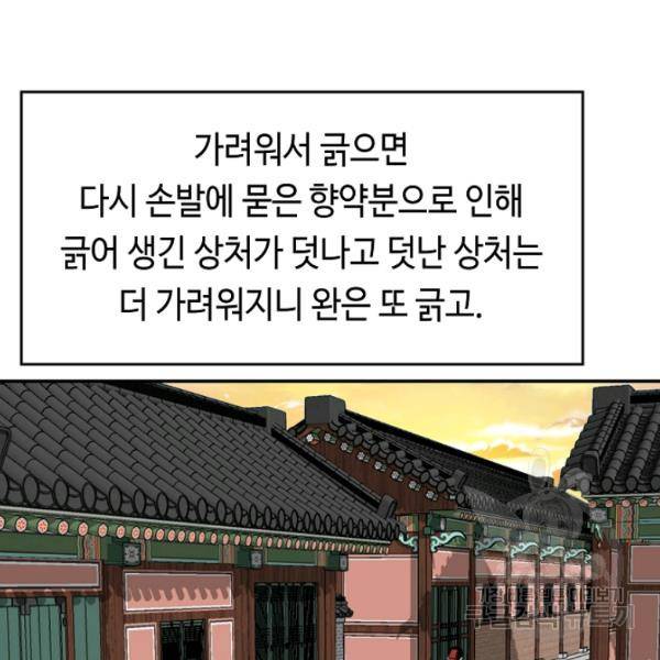 거지왕자 23화 21