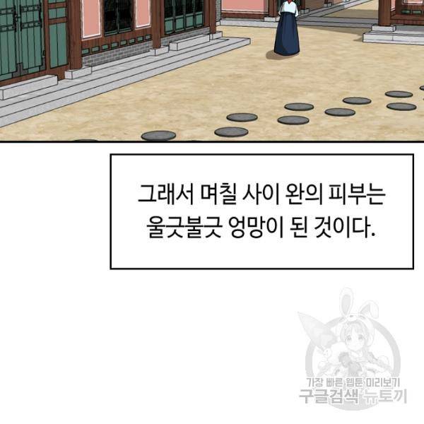 거지왕자 23화 22