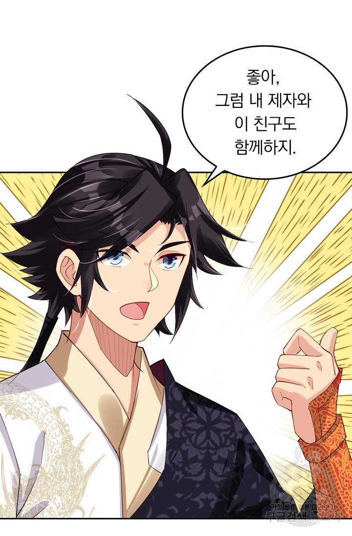 전신귀환 84화 3