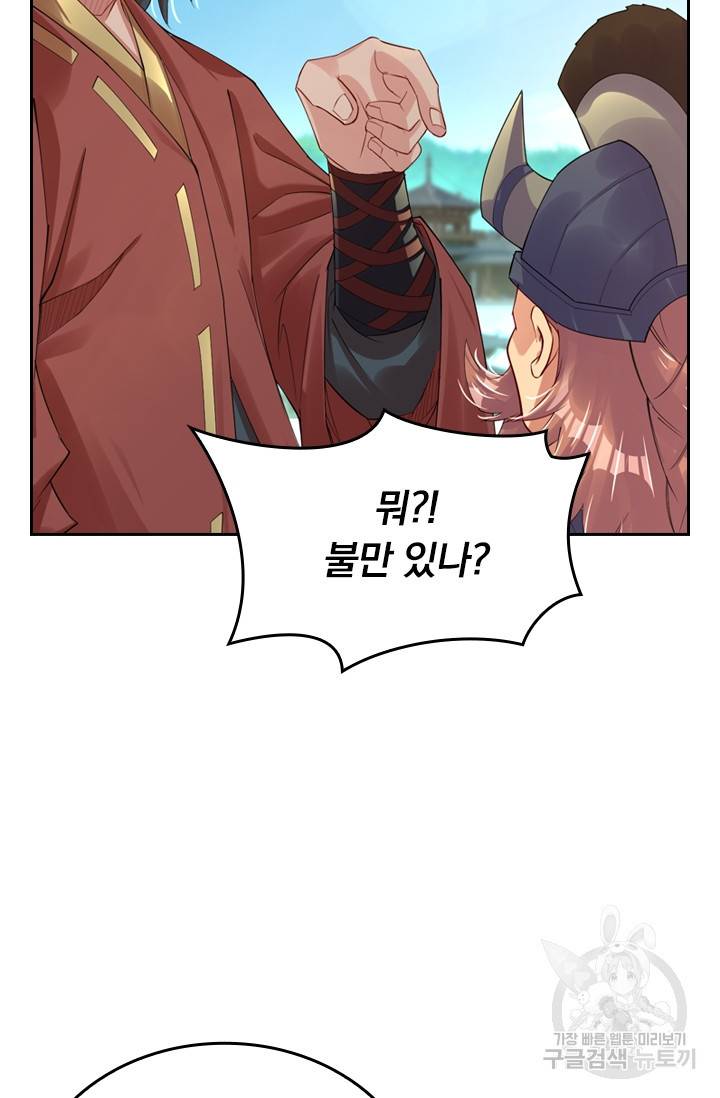 전신귀환 84화 5