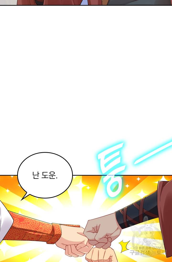 전신귀환 84화 7