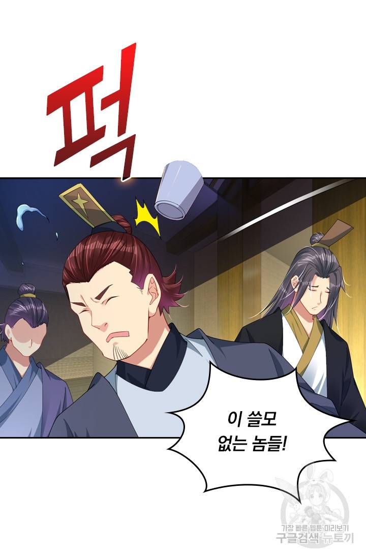 전신귀환 84화 10