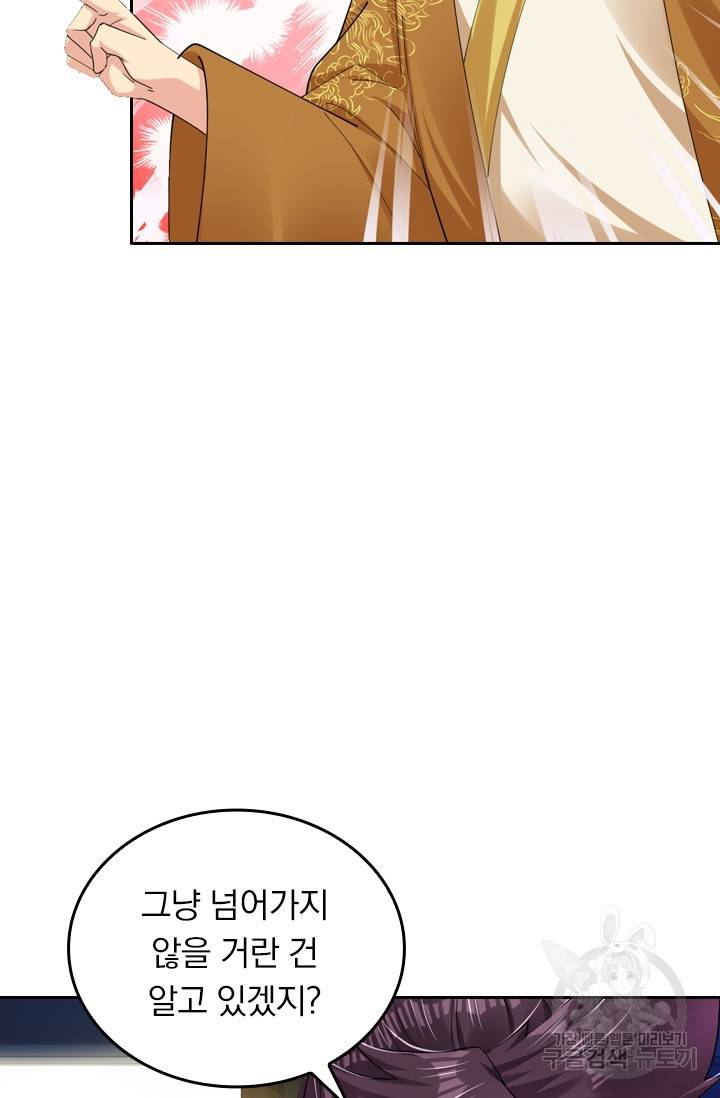 전신귀환 84화 12