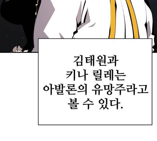 플레이어 네이버 80화 3