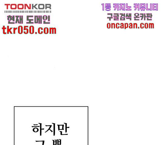 플레이어 네이버 80화 4