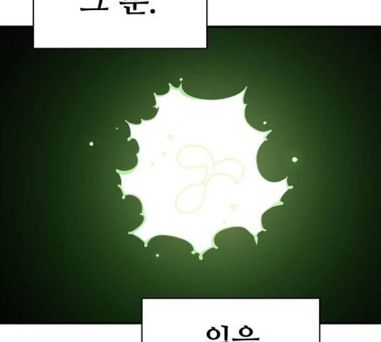 플레이어 네이버 80화 5