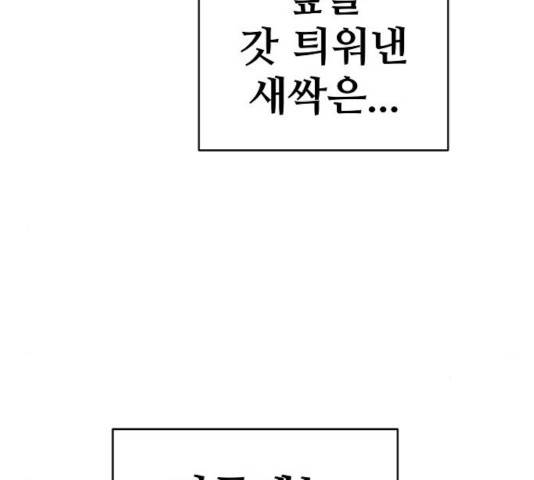 플레이어 네이버 80화 6