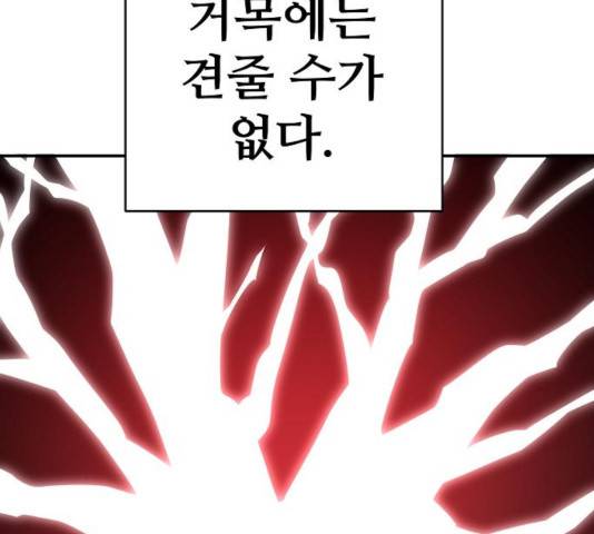 플레이어 네이버 80화 7