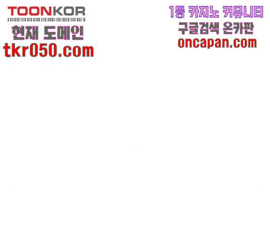 플레이어 네이버 80화 13