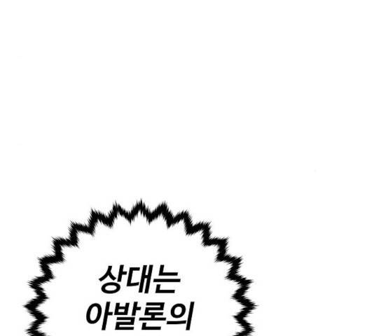 플레이어 네이버 80화 17