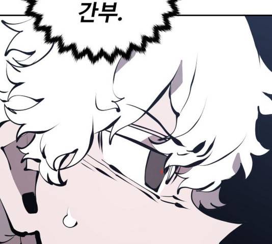플레이어 네이버 80화 18