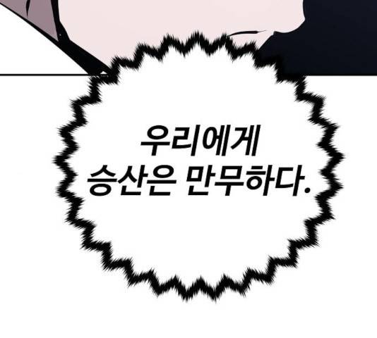 플레이어 네이버 80화 19